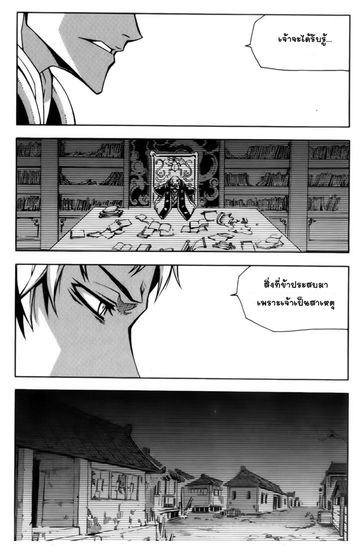 à¸­à¹ˆà¸²à¸™ Witch Hunter