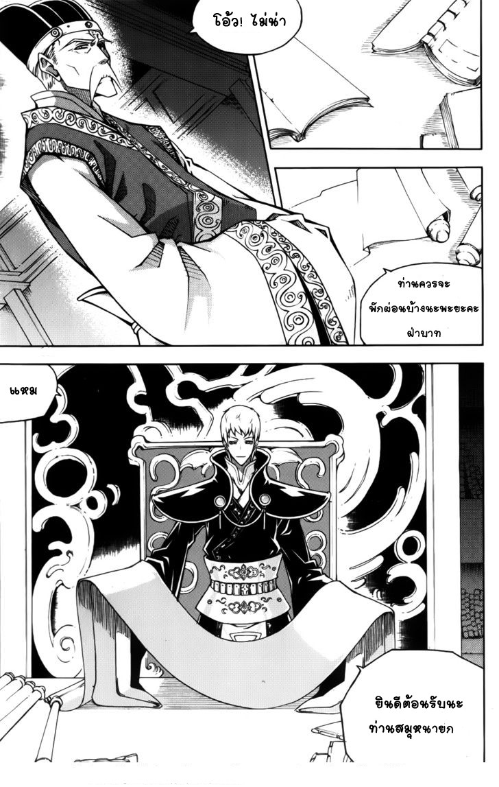à¸­à¹ˆà¸²à¸™ Witch Hunter