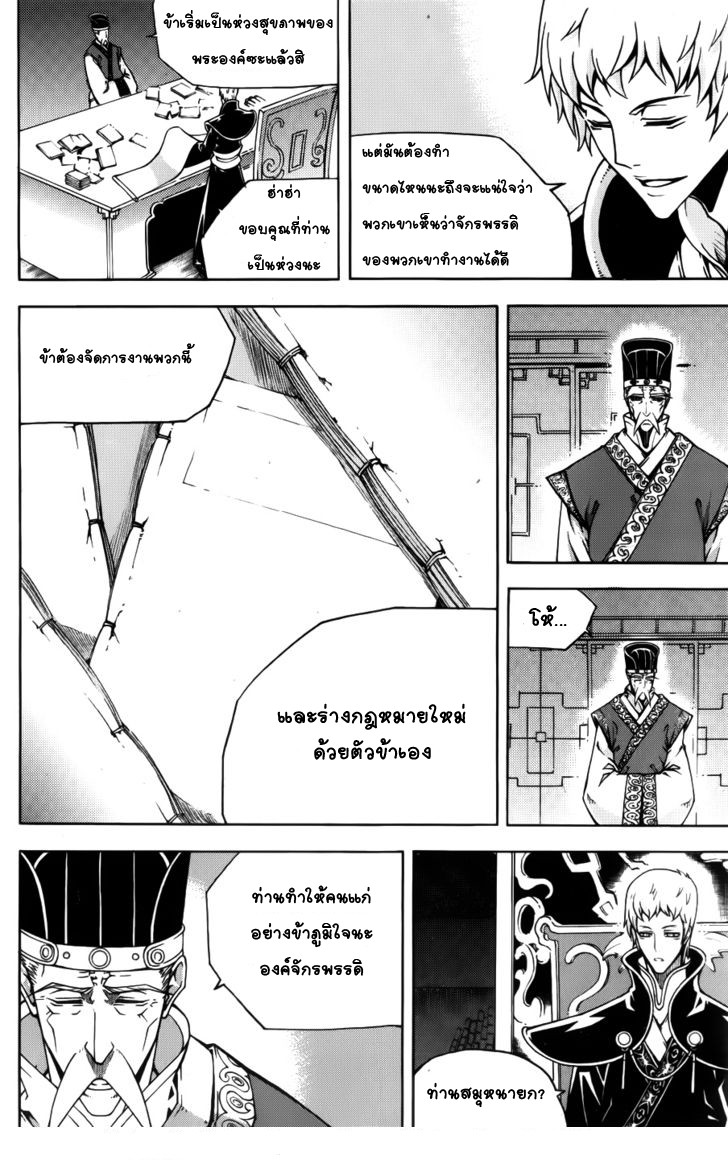 à¸­à¹ˆà¸²à¸™ Witch Hunter
