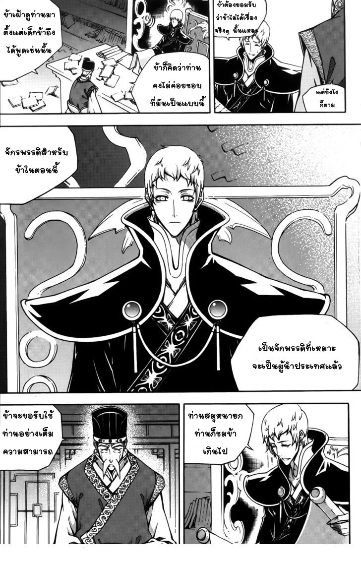 à¸­à¹ˆà¸²à¸™ Witch Hunter