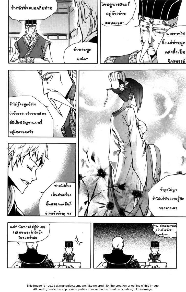 à¸­à¹ˆà¸²à¸™ Witch Hunter