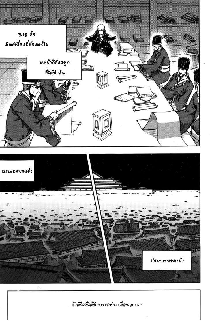 à¸­à¹ˆà¸²à¸™ Witch Hunter