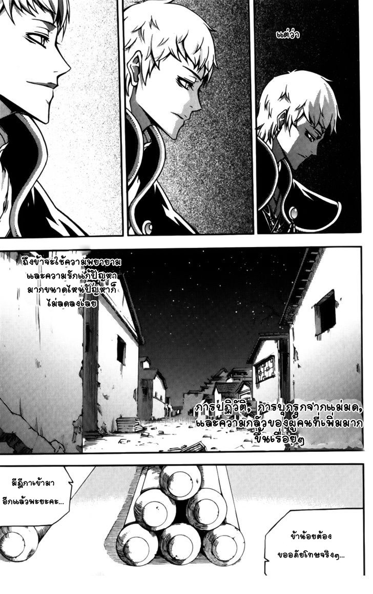 à¸­à¹ˆà¸²à¸™ Witch Hunter