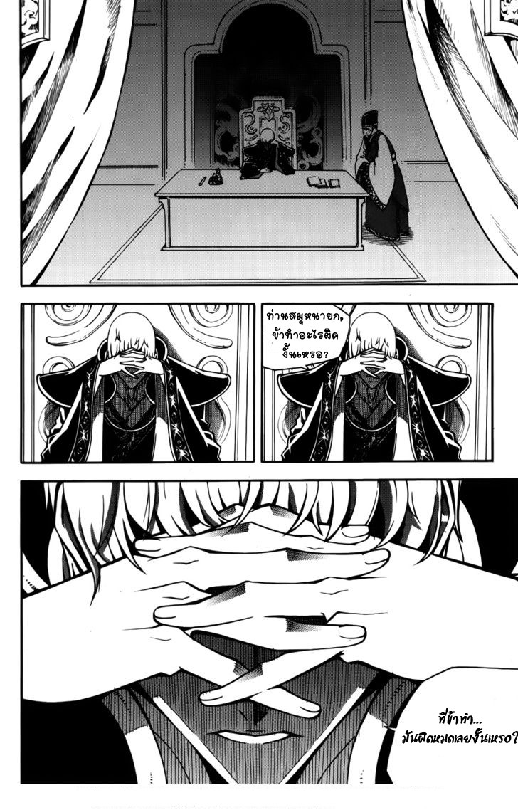 à¸­à¹ˆà¸²à¸™ Witch Hunter