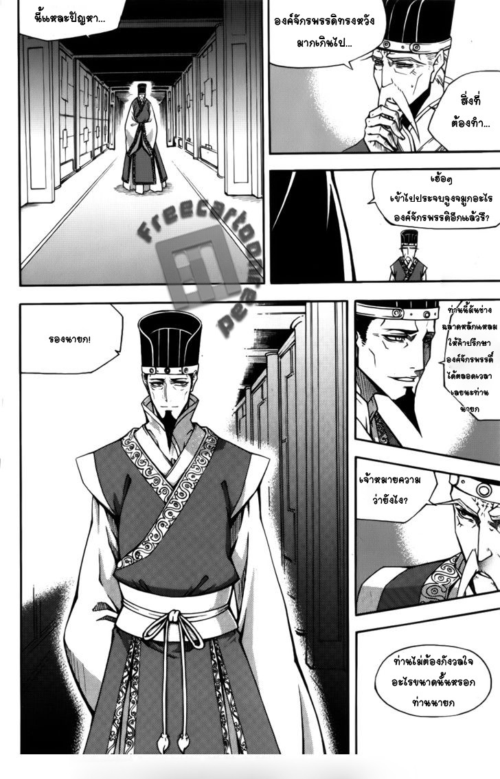 à¸­à¹ˆà¸²à¸™ Witch Hunter