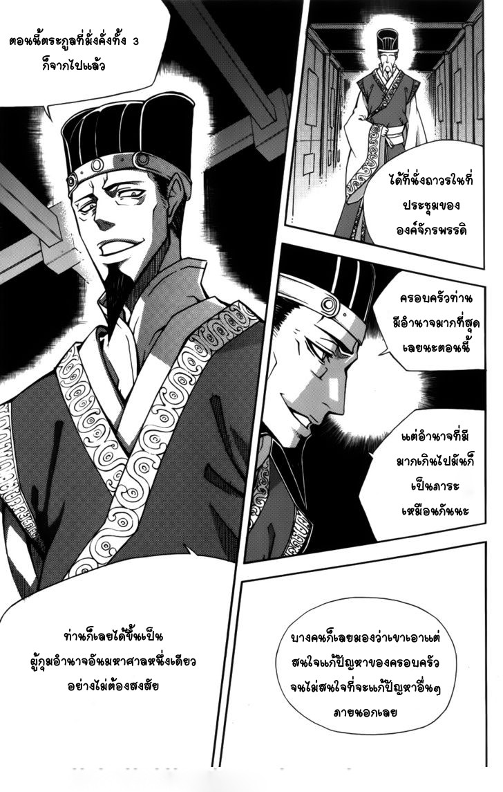 à¸­à¹ˆà¸²à¸™ Witch Hunter