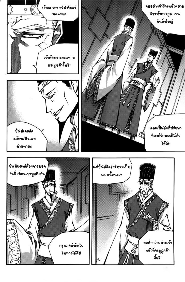 à¸­à¹ˆà¸²à¸™ Witch Hunter