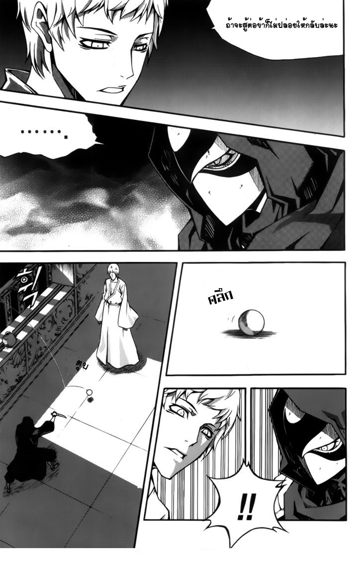 à¸­à¹ˆà¸²à¸™ Witch Hunter