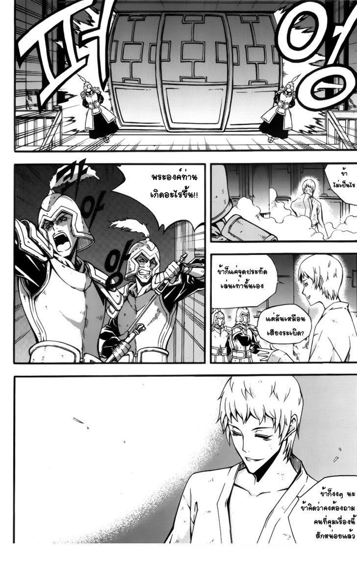 à¸­à¹ˆà¸²à¸™ Witch Hunter