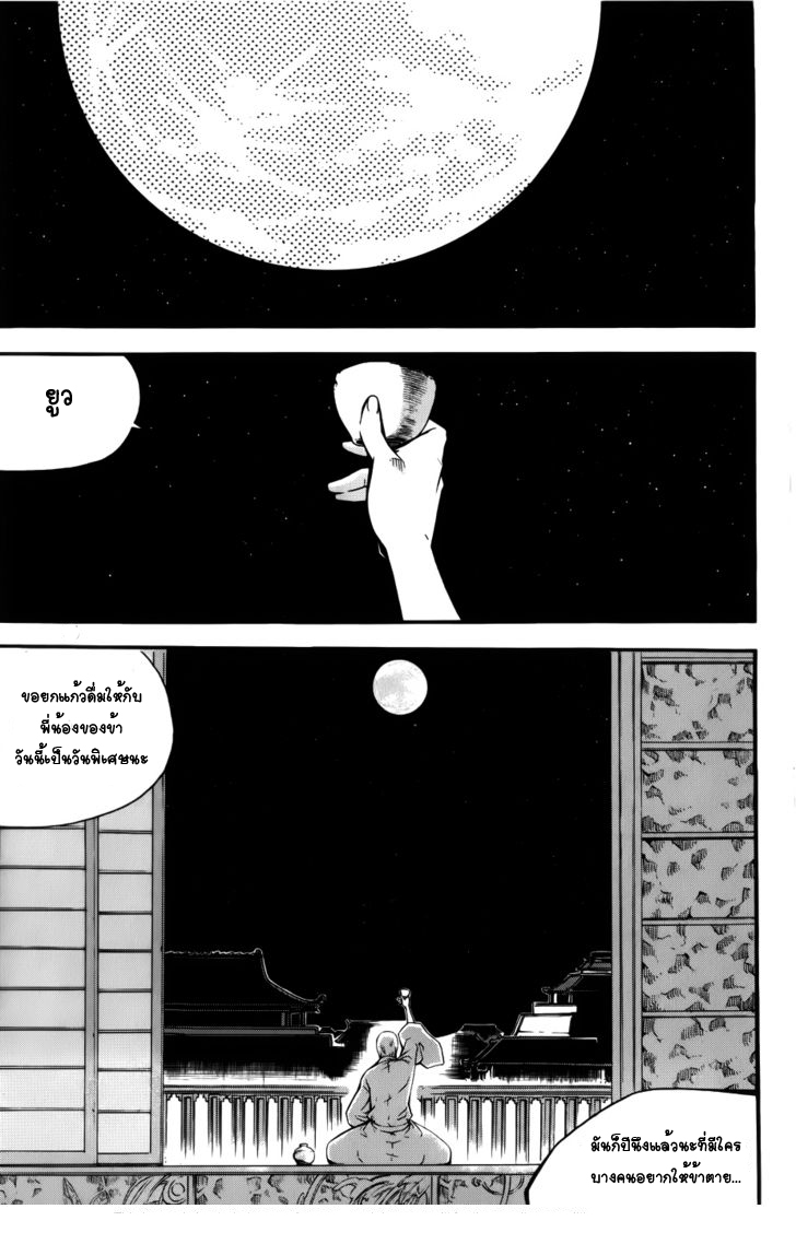 à¸­à¹ˆà¸²à¸™ Witch Hunter