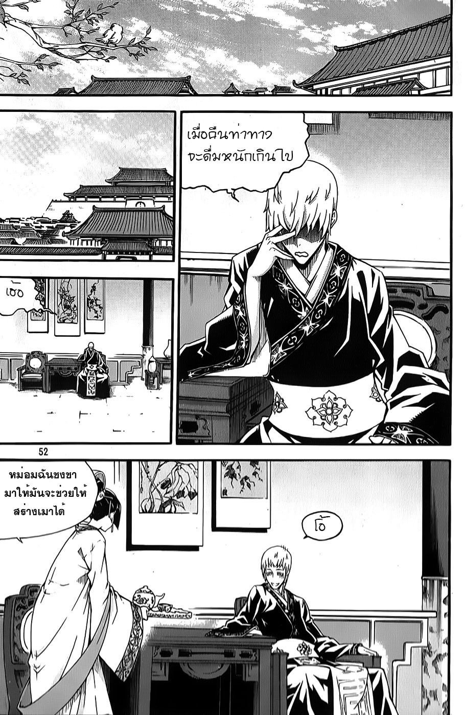 à¸­à¹ˆà¸²à¸™ Witch Hunter