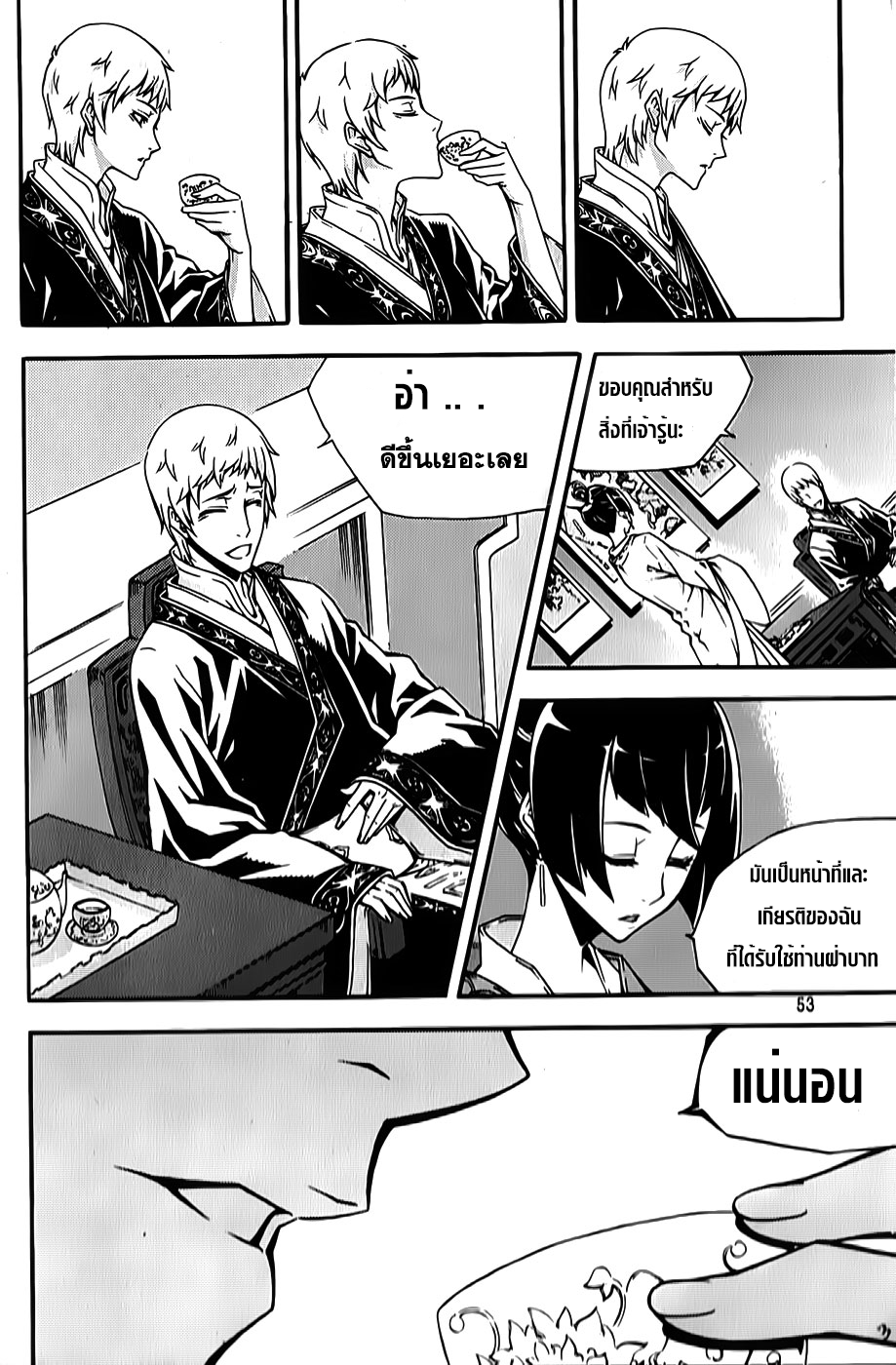 à¸­à¹ˆà¸²à¸™ Witch Hunter