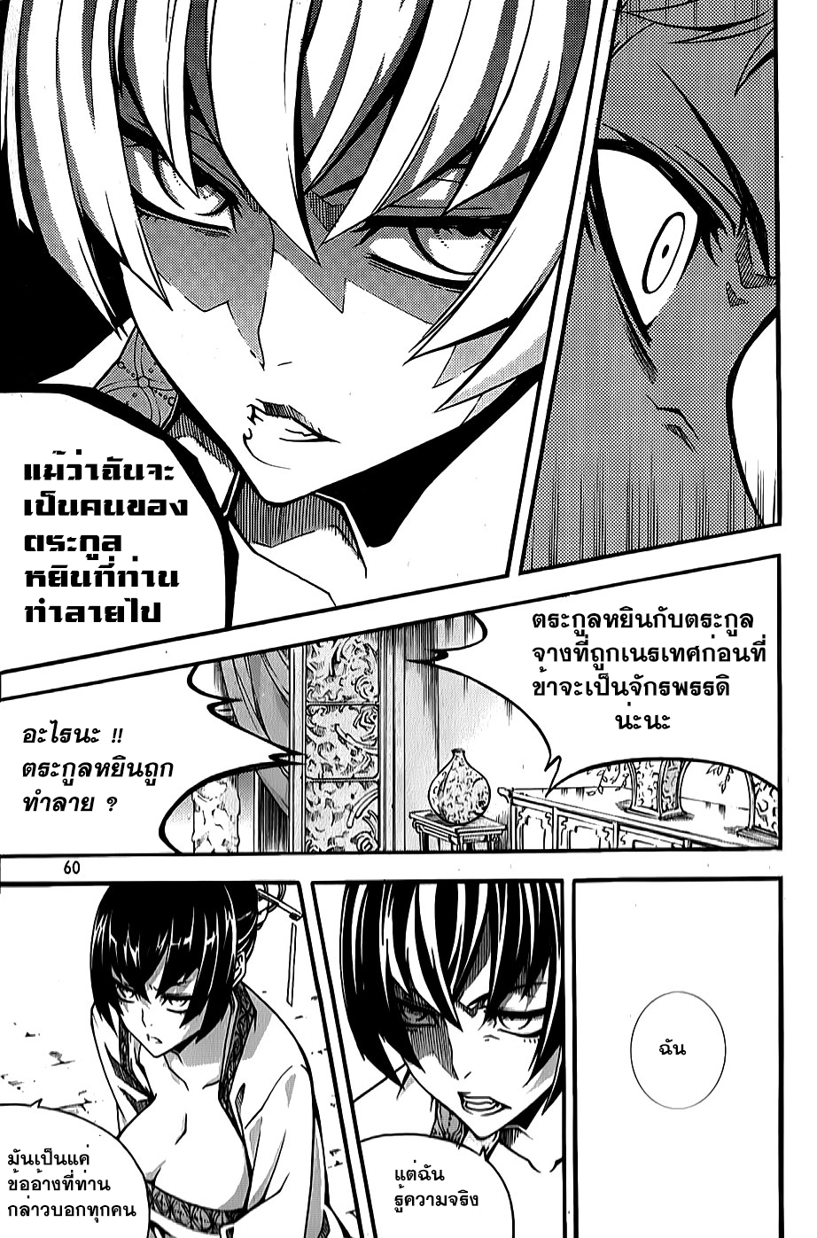 à¸­à¹ˆà¸²à¸™ Witch Hunter