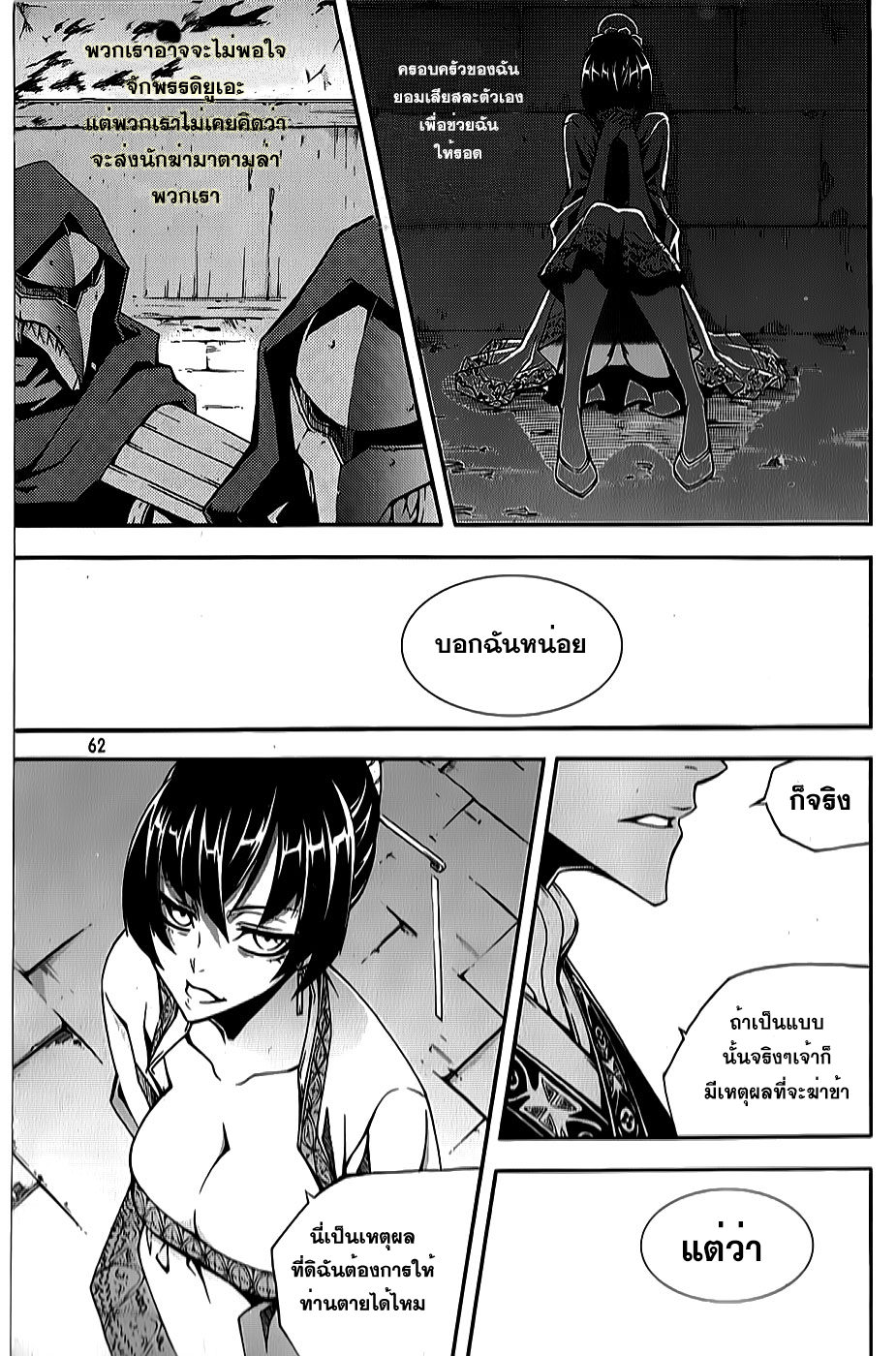 à¸­à¹ˆà¸²à¸™ Witch Hunter