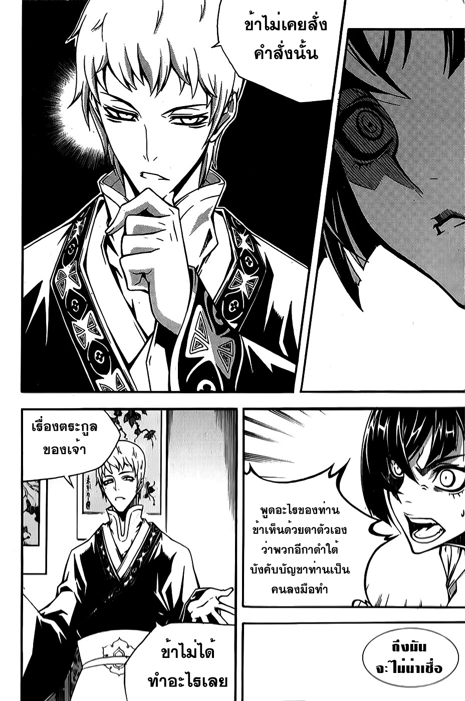 à¸­à¹ˆà¸²à¸™ Witch Hunter