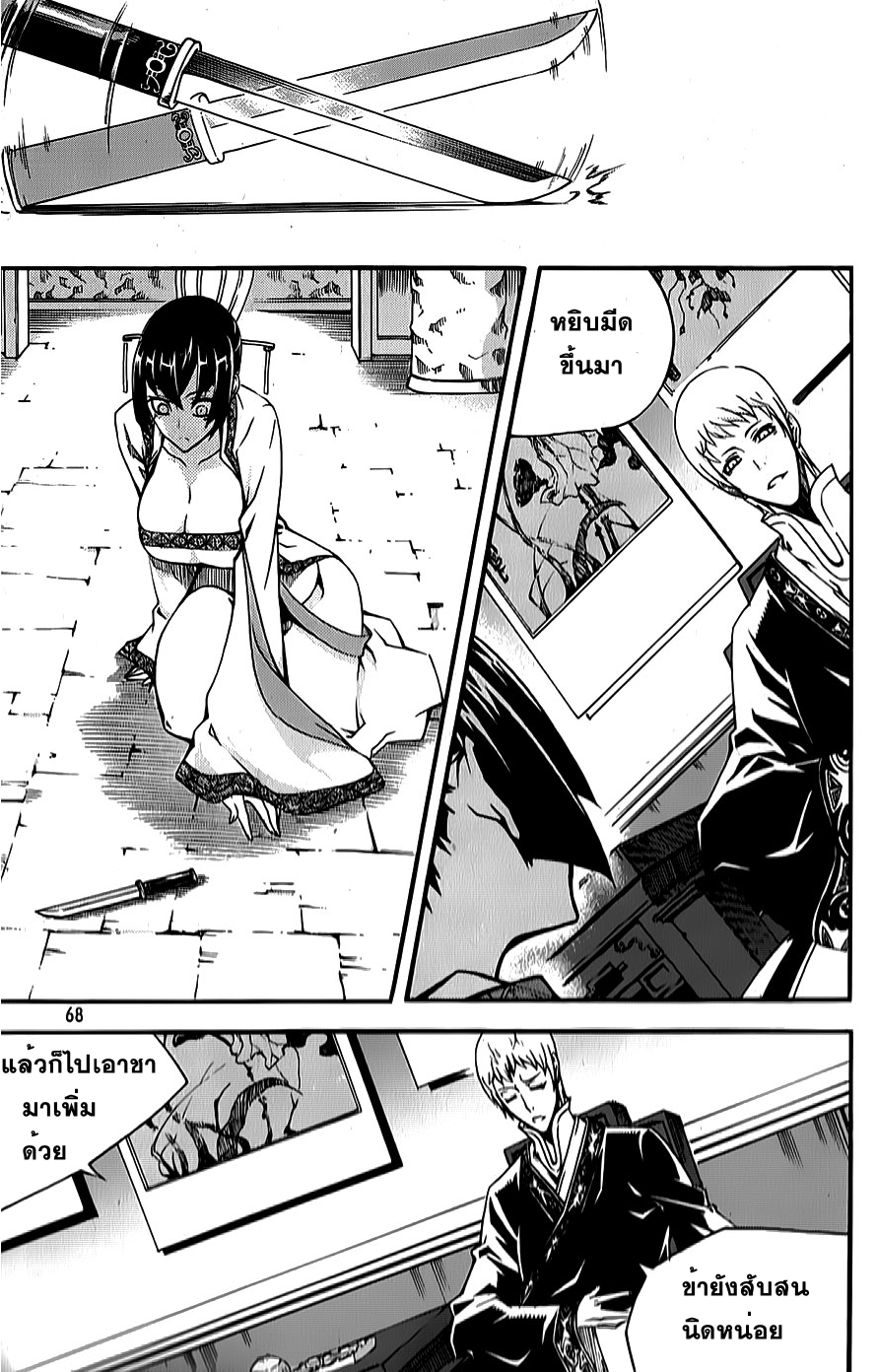 à¸­à¹ˆà¸²à¸™ Witch Hunter