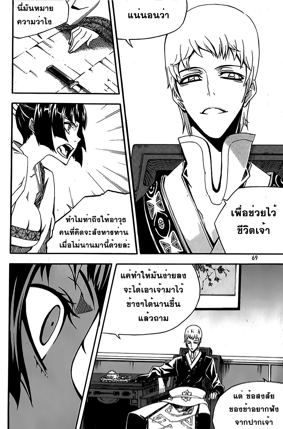 à¸­à¹ˆà¸²à¸™ Witch Hunter