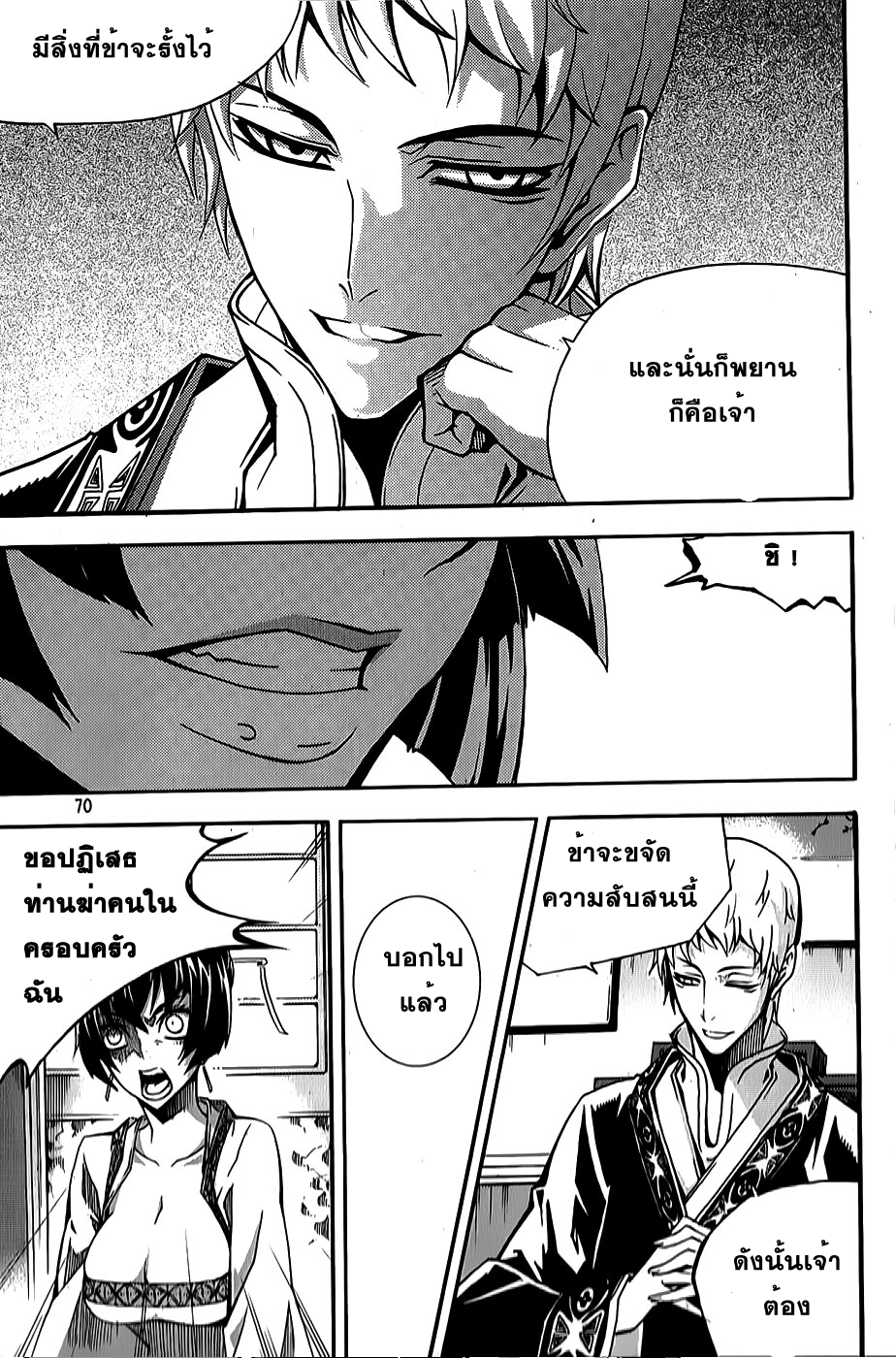 à¸­à¹ˆà¸²à¸™ Witch Hunter