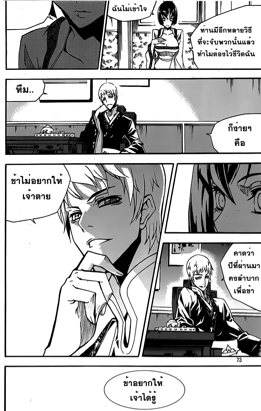 à¸­à¹ˆà¸²à¸™ Witch Hunter