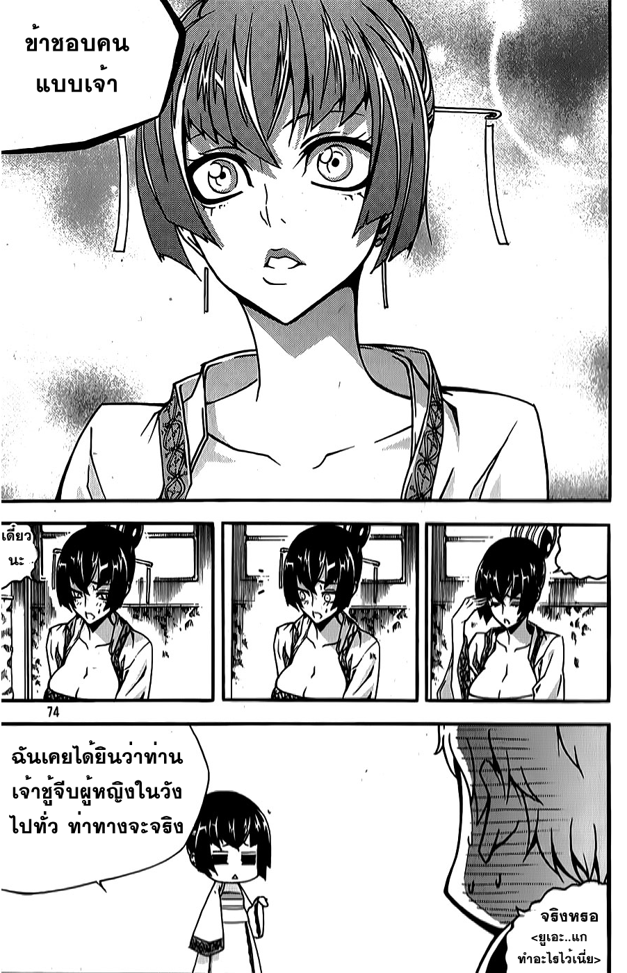 à¸­à¹ˆà¸²à¸™ Witch Hunter