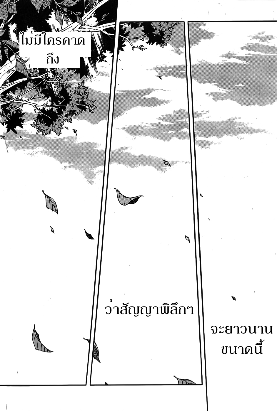 à¸­à¹ˆà¸²à¸™ Witch Hunter