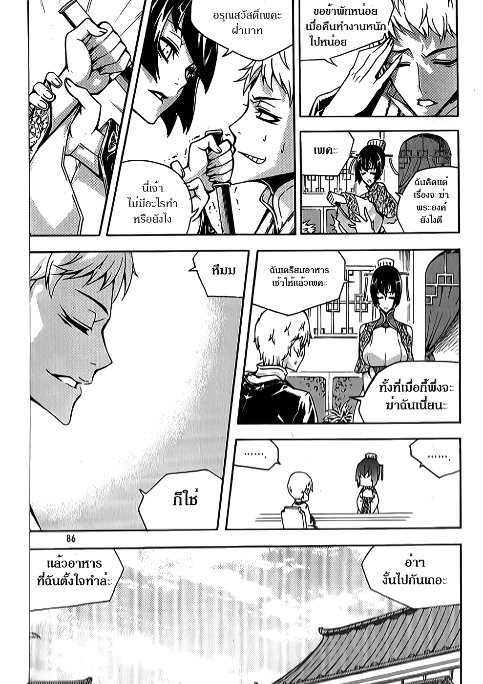 à¸­à¹ˆà¸²à¸™ Witch Hunter