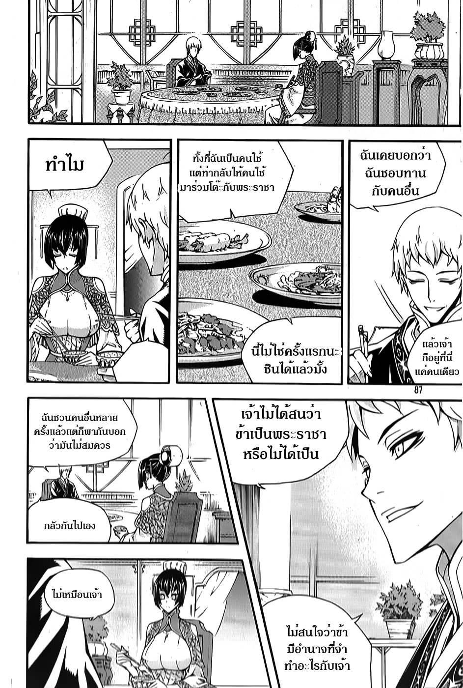 à¸­à¹ˆà¸²à¸™ Witch Hunter