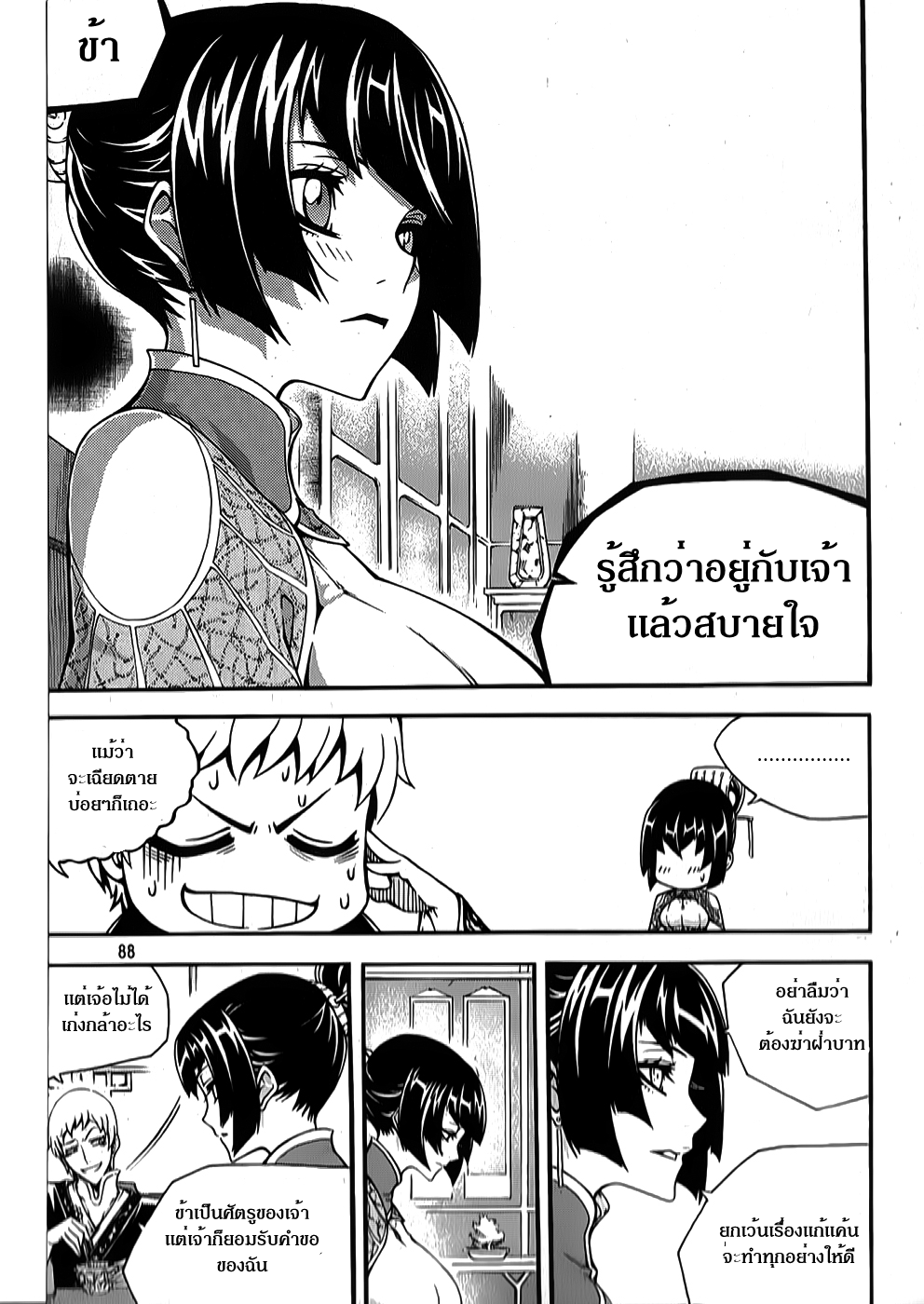 à¸­à¹ˆà¸²à¸™ Witch Hunter