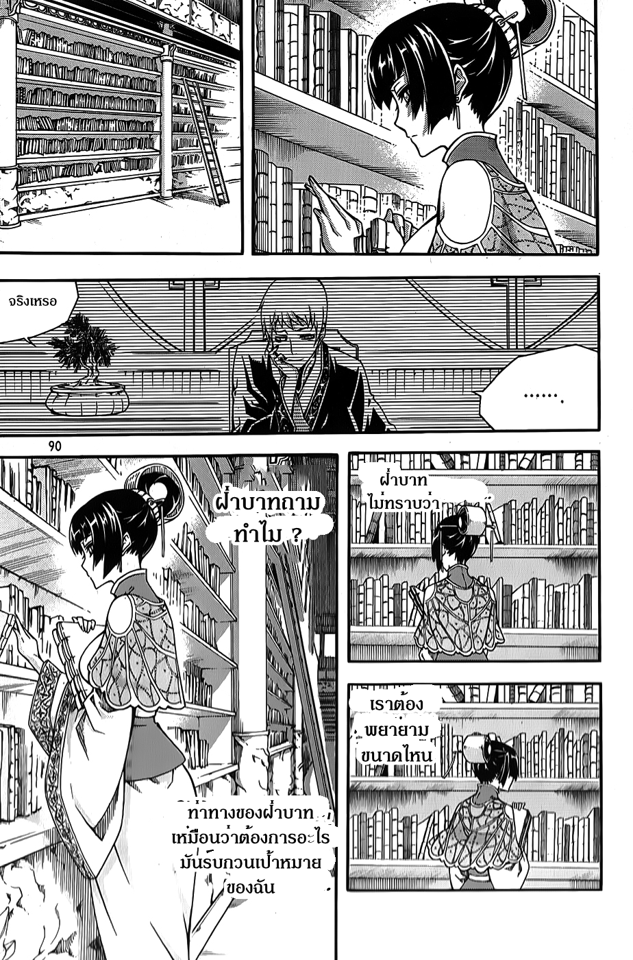 à¸­à¹ˆà¸²à¸™ Witch Hunter