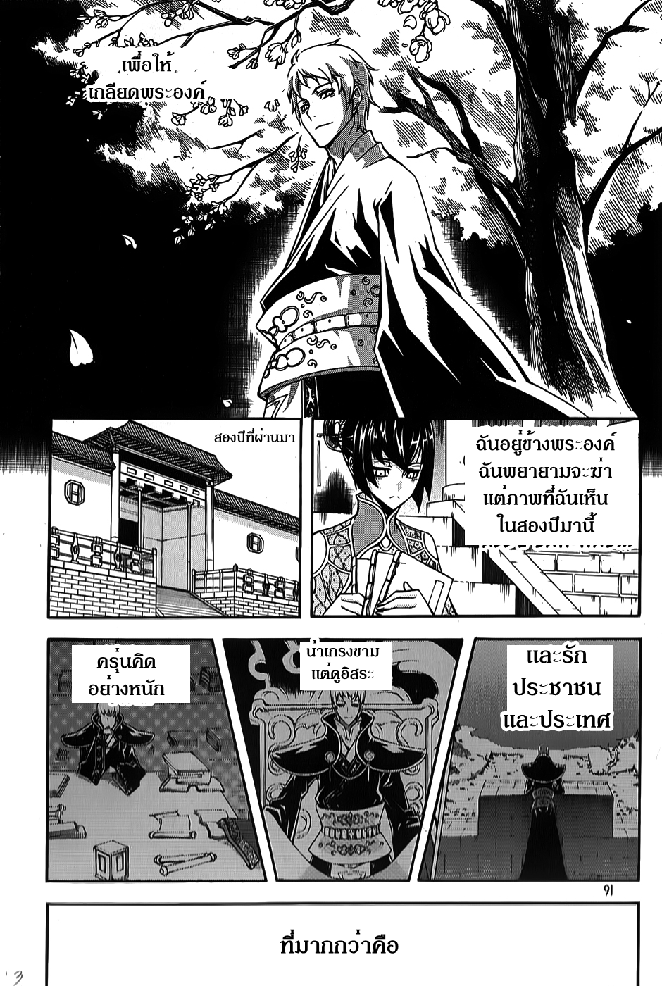 à¸­à¹ˆà¸²à¸™ Witch Hunter