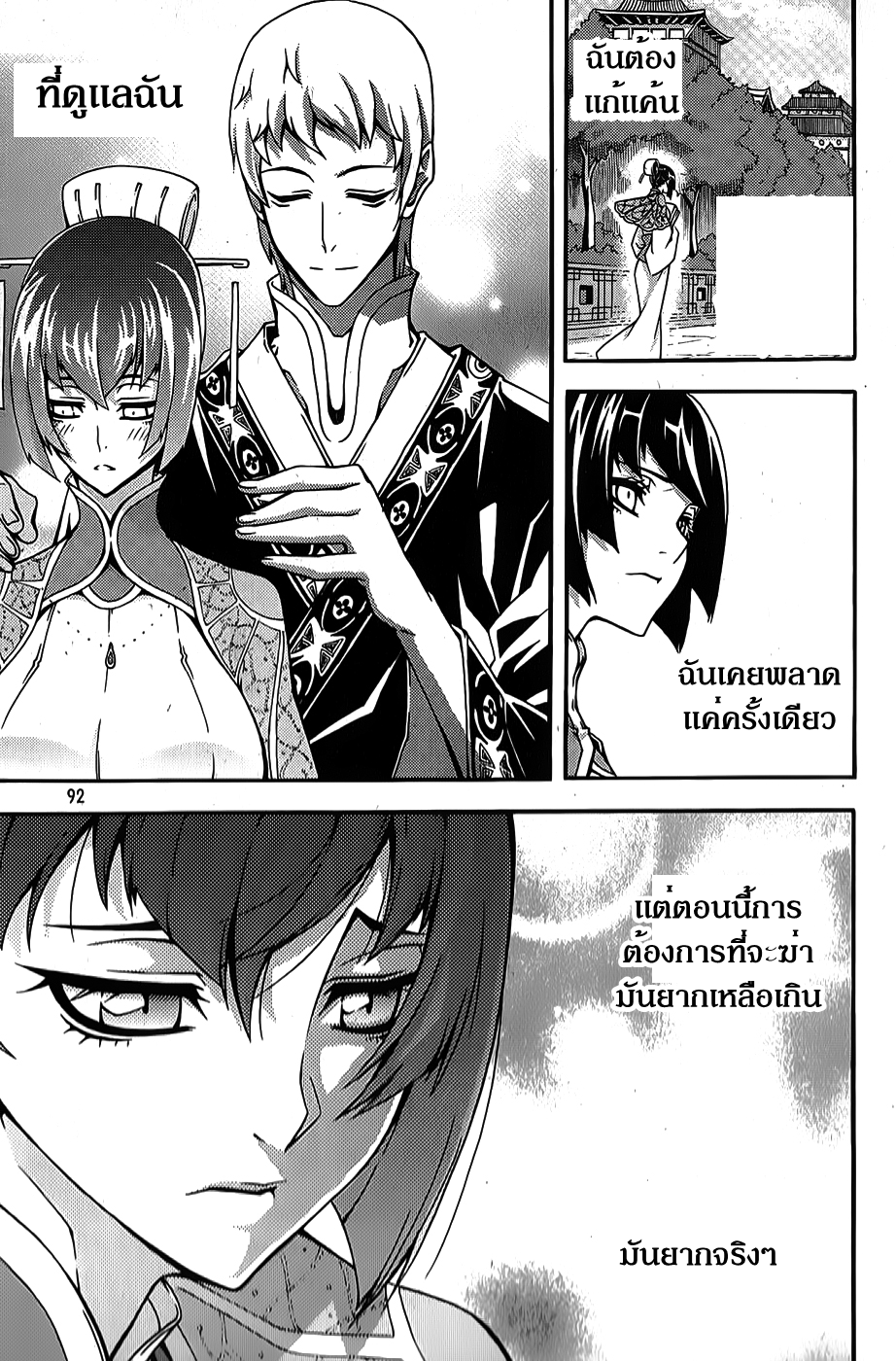 à¸­à¹ˆà¸²à¸™ Witch Hunter