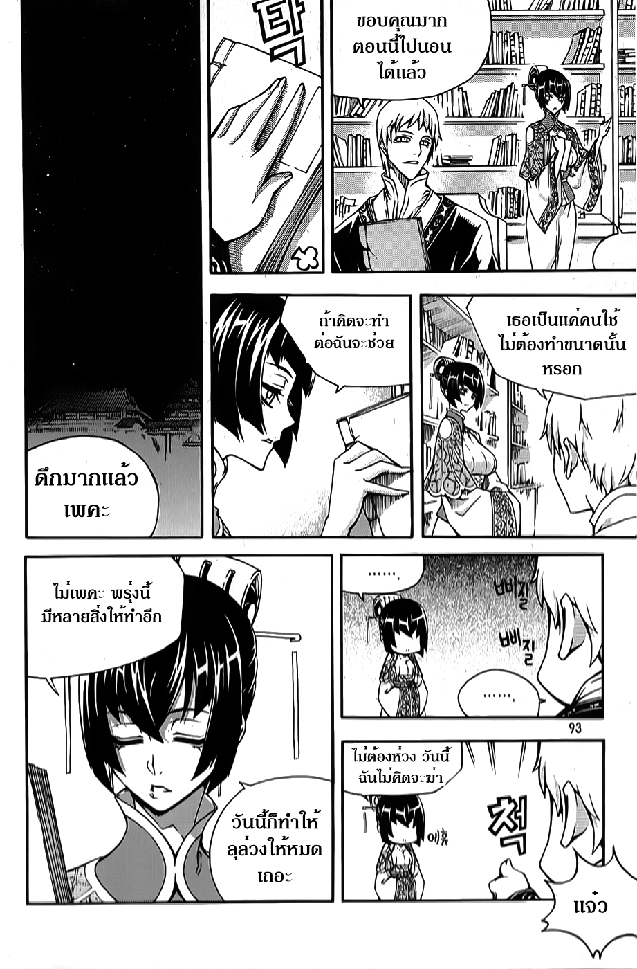 à¸­à¹ˆà¸²à¸™ Witch Hunter