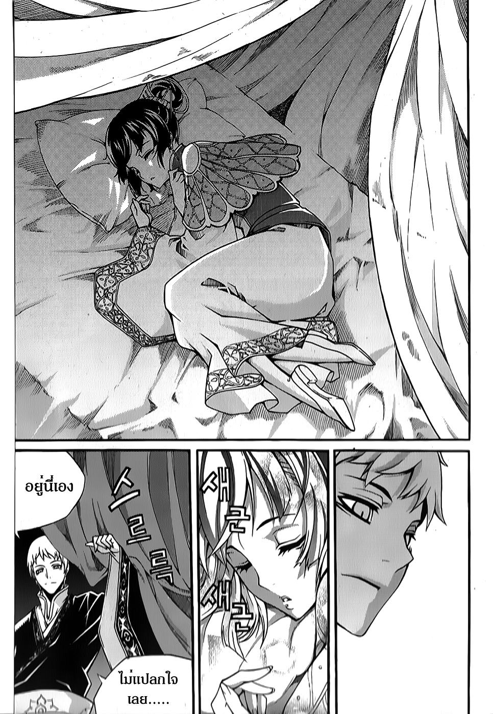 à¸­à¹ˆà¸²à¸™ Witch Hunter