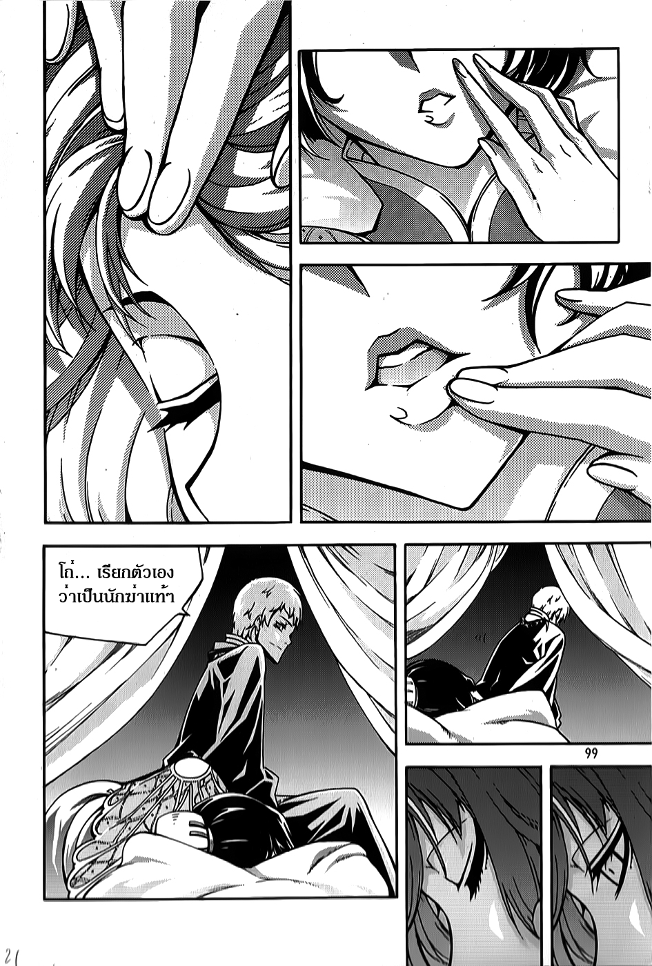 à¸­à¹ˆà¸²à¸™ Witch Hunter