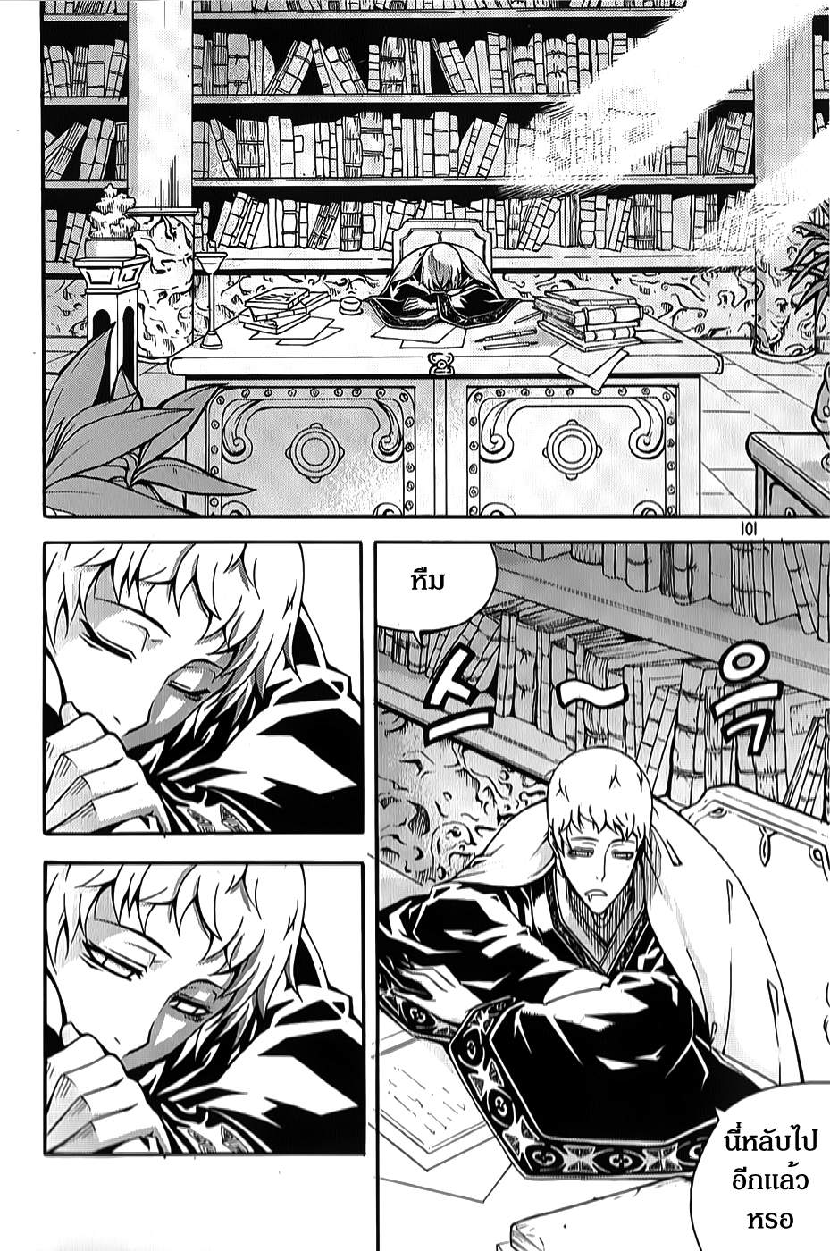 à¸­à¹ˆà¸²à¸™ Witch Hunter