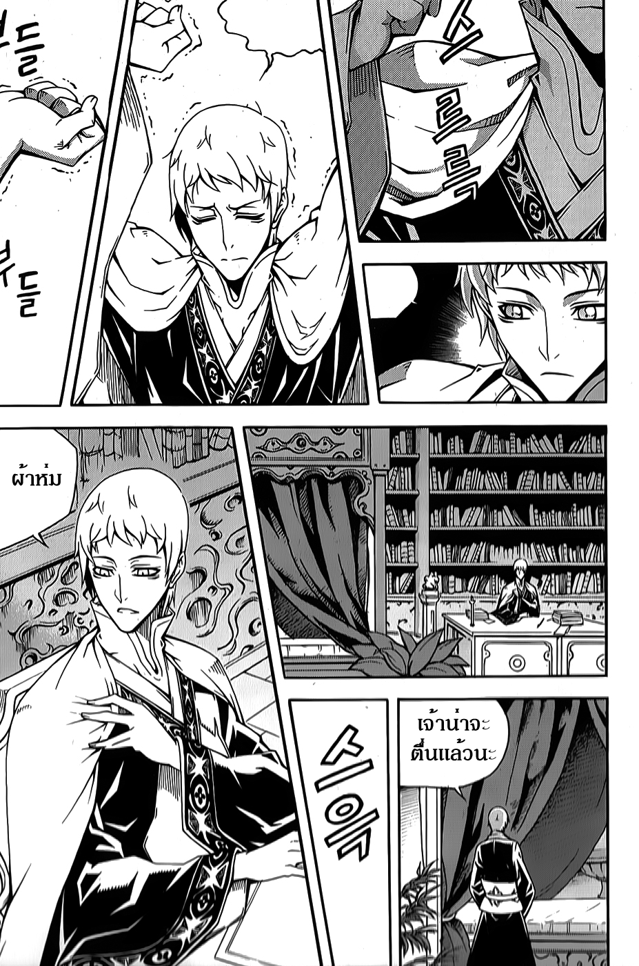 à¸­à¹ˆà¸²à¸™ Witch Hunter