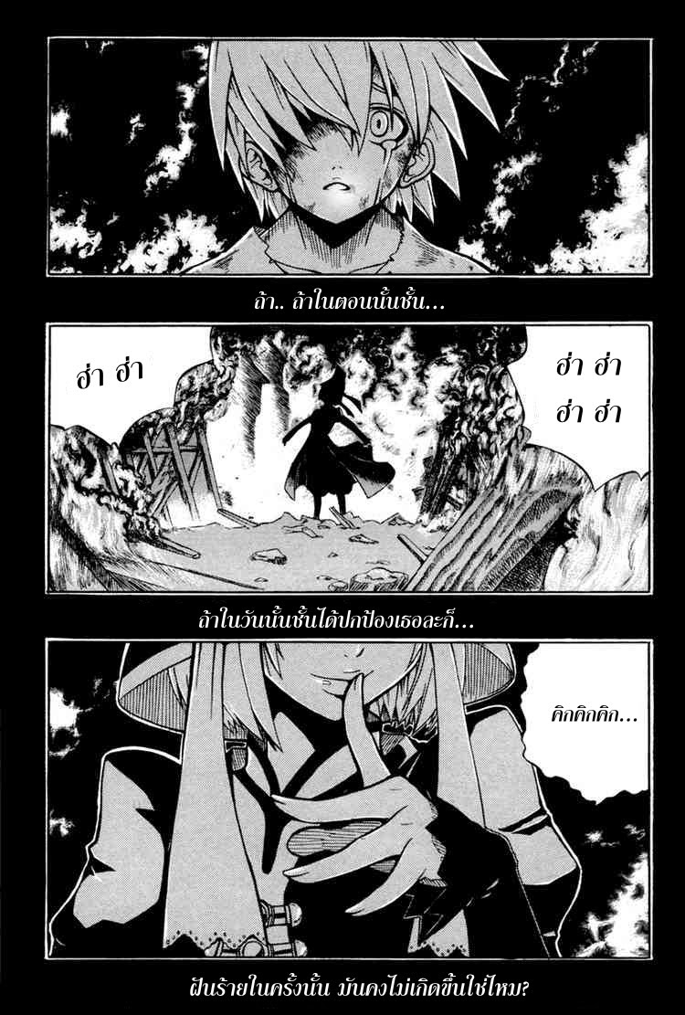 à¸­à¹ˆà¸²à¸™ Witch Hunter
