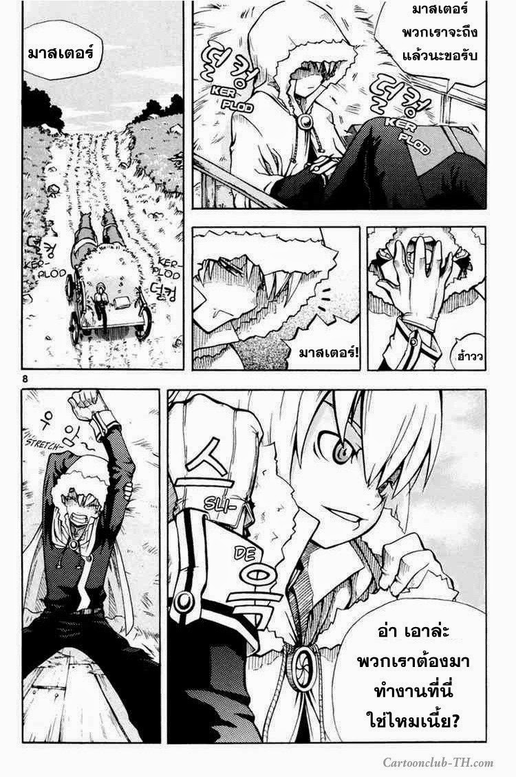 à¸­à¹ˆà¸²à¸™ Witch Hunter