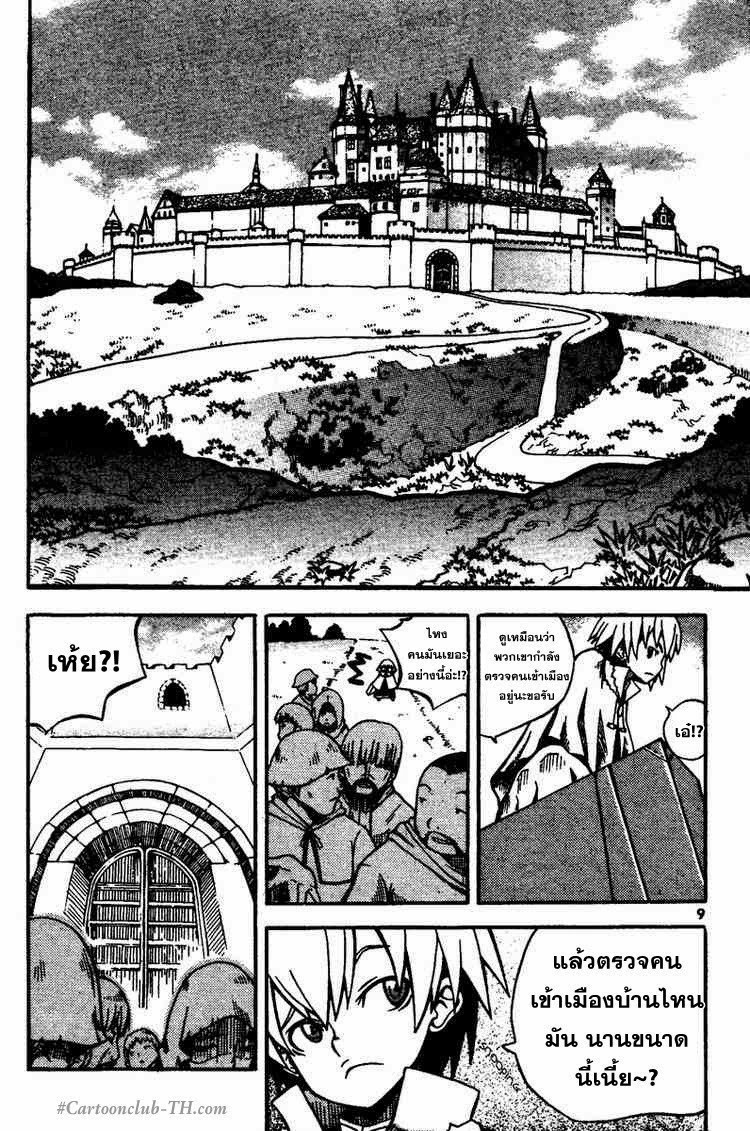à¸­à¹ˆà¸²à¸™ Witch Hunter