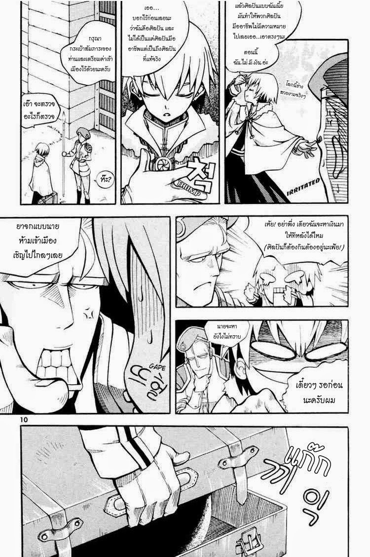 à¸­à¹ˆà¸²à¸™ Witch Hunter