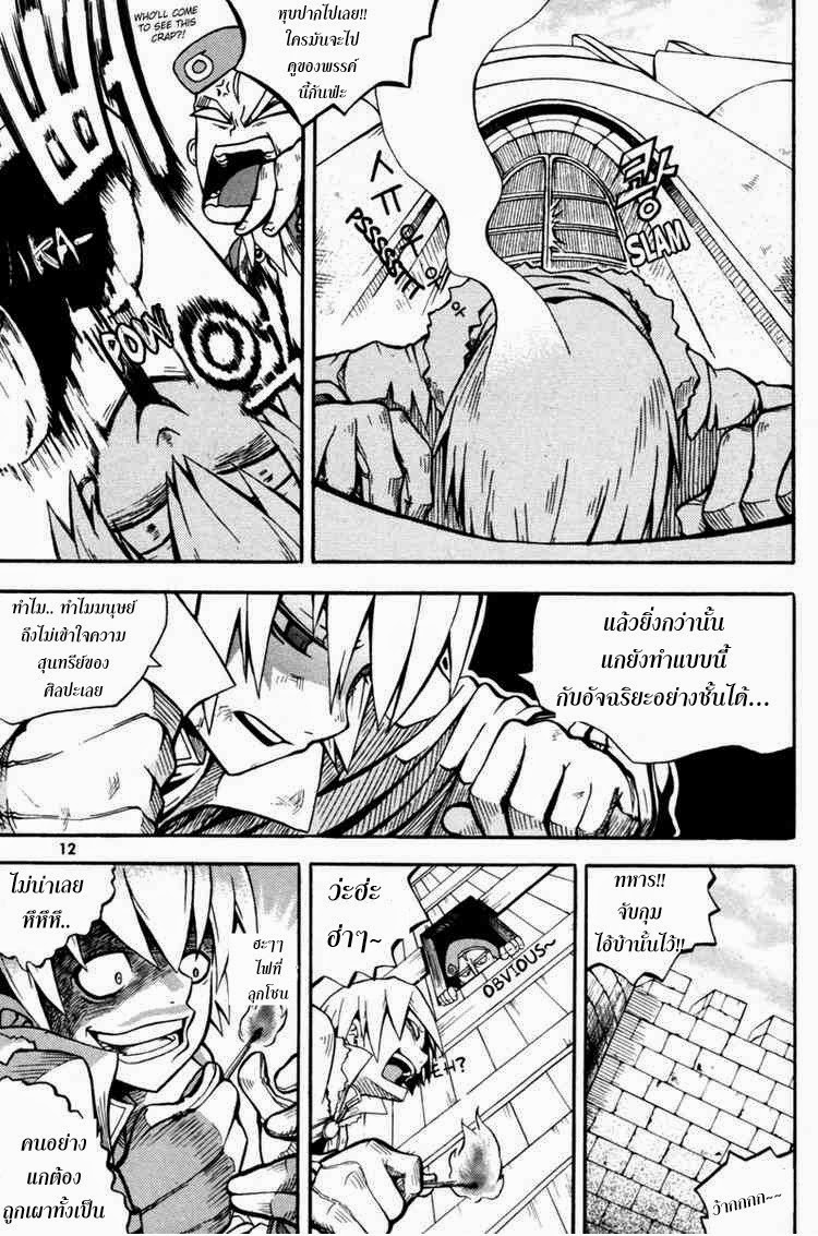 à¸­à¹ˆà¸²à¸™ Witch Hunter