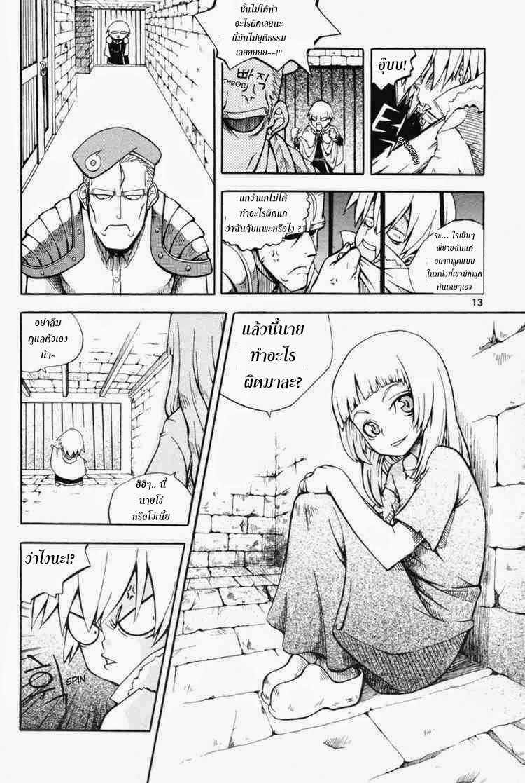 à¸­à¹ˆà¸²à¸™ Witch Hunter