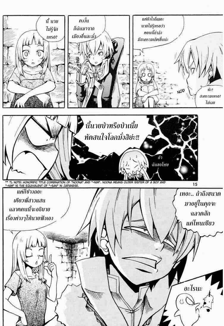à¸­à¹ˆà¸²à¸™ Witch Hunter