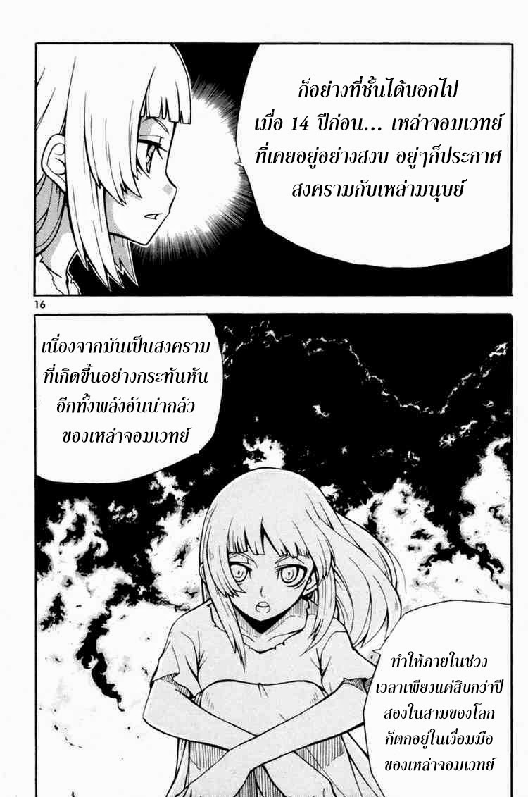 à¸­à¹ˆà¸²à¸™ Witch Hunter
