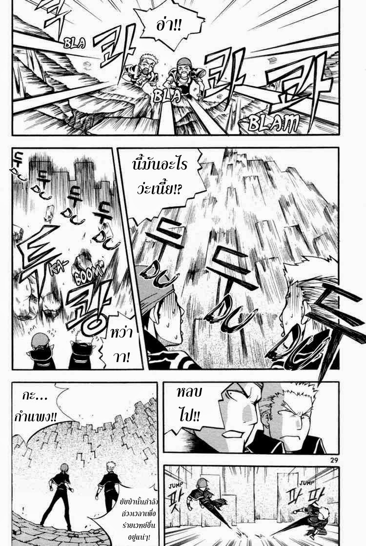 à¸­à¹ˆà¸²à¸™ Witch Hunter
