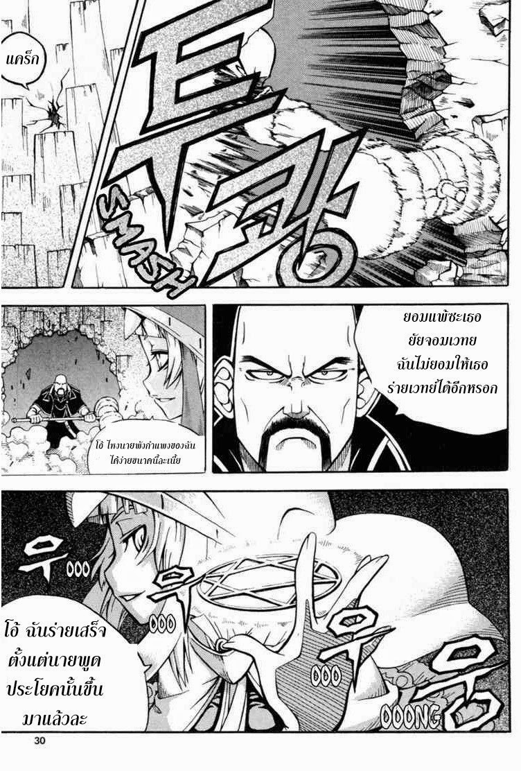 à¸­à¹ˆà¸²à¸™ Witch Hunter