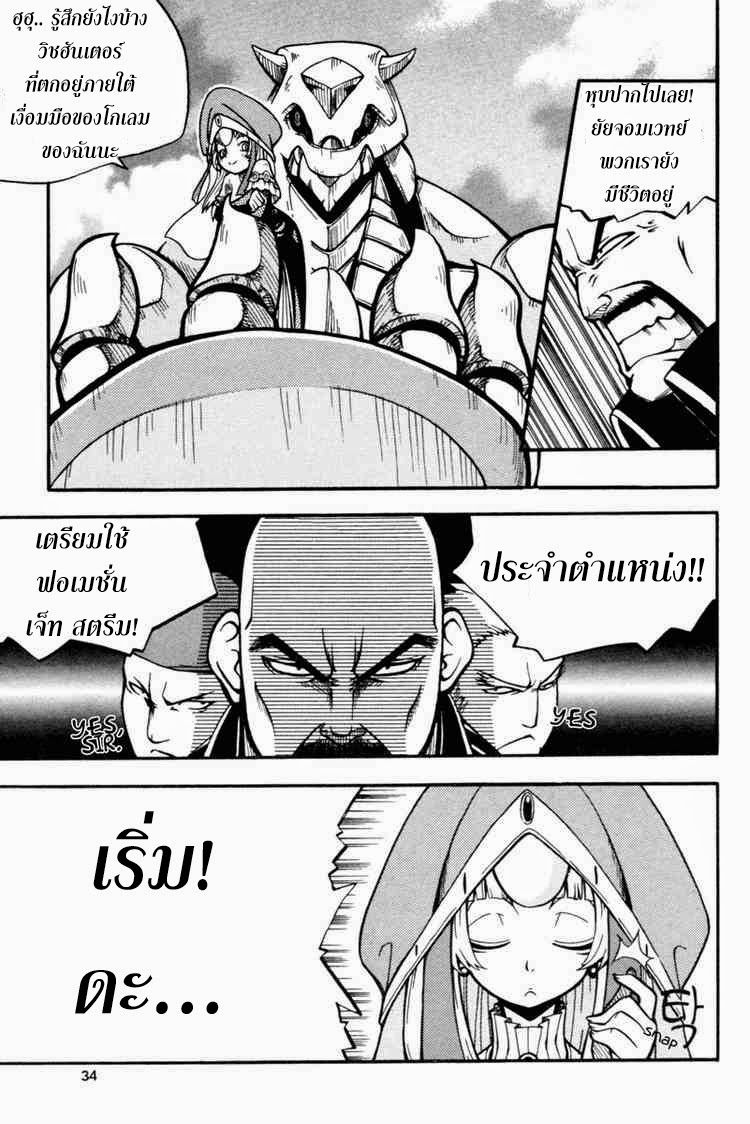 à¸­à¹ˆà¸²à¸™ Witch Hunter