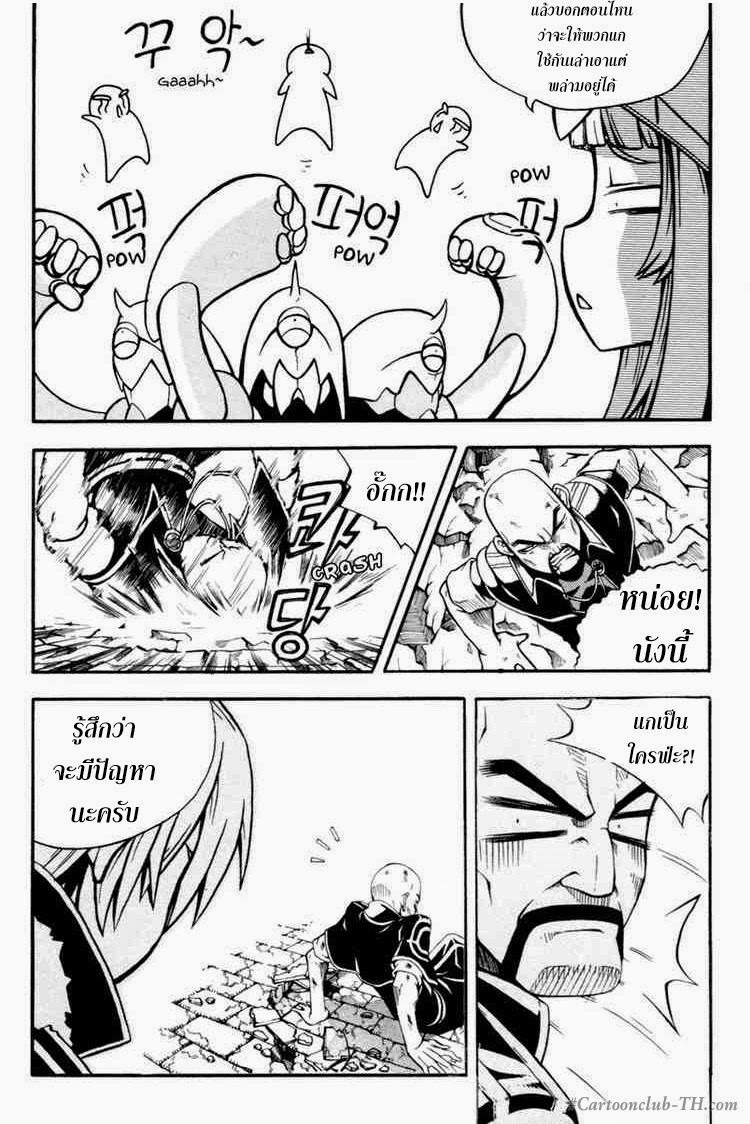 à¸­à¹ˆà¸²à¸™ Witch Hunter