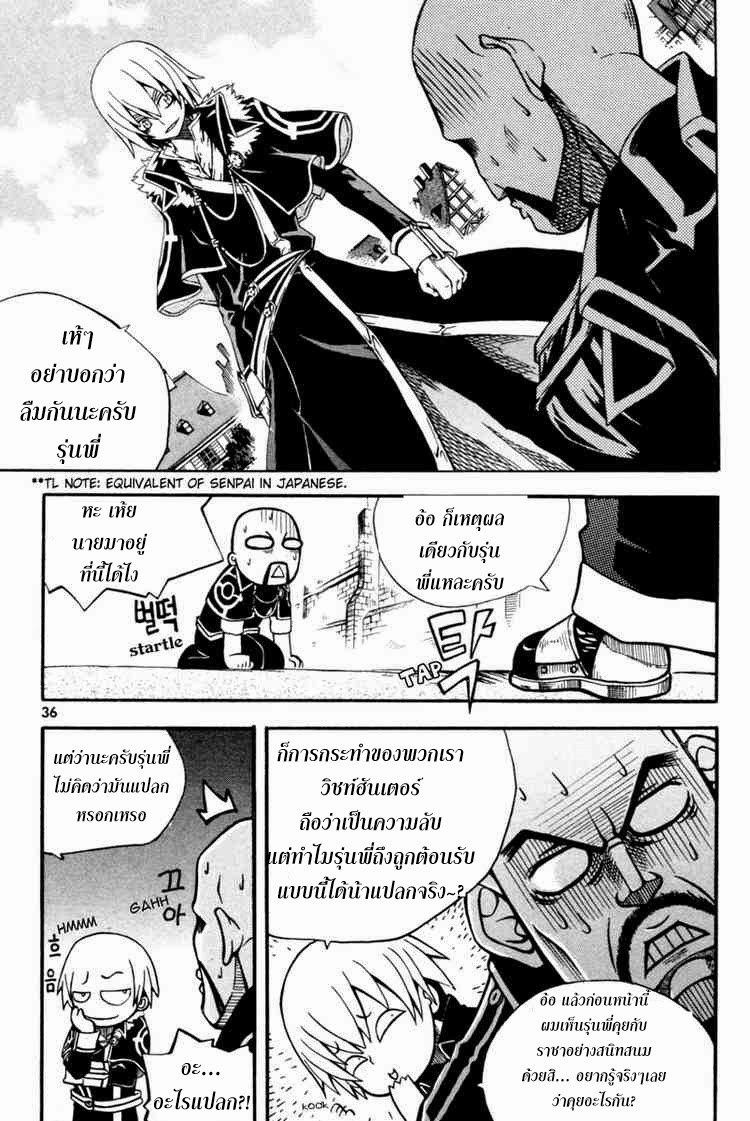 à¸­à¹ˆà¸²à¸™ Witch Hunter