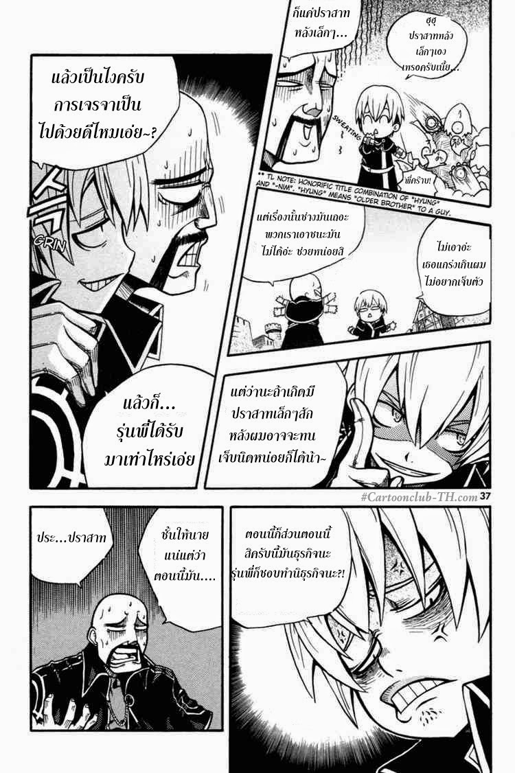 à¸­à¹ˆà¸²à¸™ Witch Hunter